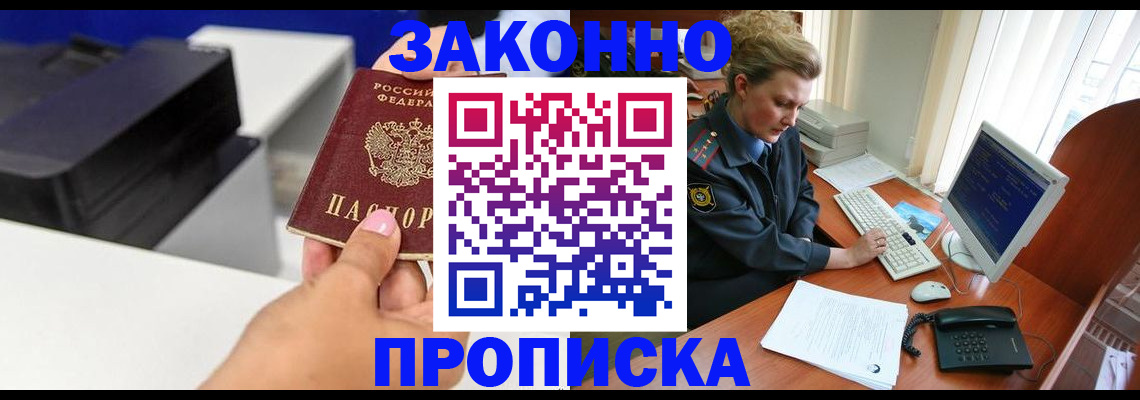 временная регистрация 2025 в Салавате